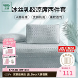 然牌乳胶席凉席二件套a类母婴冰丝软席子夏季可水洗凉席1.2*2米床单款