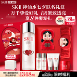 SK-II【七夕情人节礼物】神仙水精华230ml护肤化妆品礼盒套装sk2送女友