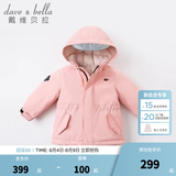 戴维贝拉（DAVE＆BELLA）女童羽绒服男童90绒保暖羽绒衣儿童冬装幼儿新年宝宝冬季外出服 橡皮粉DB16448 120 cm（建议身高110-120cm）