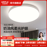欧普照明（OPPLE）卧室吸顶灯具走廊灯过道灯阳台玄关灯简约小吸顶灯三防一体快装 呵护光【白光】36W/3000lm直径40cm