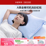 水星家纺枕头枕芯学生宿舍单人可机洗护颈枕颈椎枕家用单个纯棉A类防螨枕
