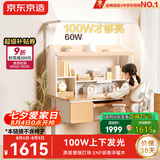 京东京造儿童学习桌书桌椅套装专用3-18岁100W护眼大路灯阳光桌椅单桌