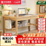 华舟书桌小户型家用写字桌卧室靠墙学生学习桌 1.2米原木色[宽55cm]