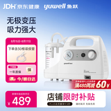 鱼跃吸痰器7E-C家用中老年电动吸痰器便携式吸痰器带30根吸痰管
