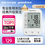 鱼跃（yuwell）上臂式电子血压计热销款血压仪医用高精准高血压测量仪器家用670A
