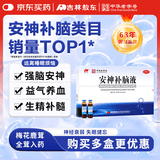 敖东安神补脑液10ml*24支/盒 补气血女补气养血 提高免疫力 睡眠失眠助眠药非褪黑素酸枣仁
