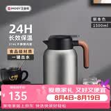 艾曼格（IMOGY）艾曼格保温水壶家用保温壶大容量热水壶316L不锈钢焖茶壶