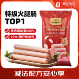 1号会员店80%猪肉特级火腿肠500g假期出游旅行泡面烧烤火车零食香肠王中王