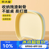 炊大皇 水果盘零食碟子备菜盘糖果盘骨碟瓜子盘分餐盘吐骨盘带收纳9件套