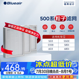 布鲁雅尔Blueair空气净化器过滤网滤芯 粒子滤网适用503/510B/550E/580i/603【配件】礼品