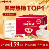 江中猴姑米稀原味米糊30天猴头菇养胃早餐老年人营养品礼盒送长辈900g