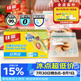 佳能（Glad）食品级密封袋中号轻易装20个 自封袋保鲜分装袋收纳袋 原装进口