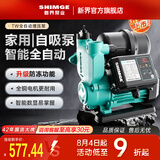 新界TW数显自吸增压泵125W全自动家用自来水全屋增压器井水抽水泵