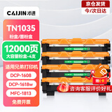 才进适用兄弟1618w硒鼓 打印机硒鼓tn1035粉盒墨粉 dcp1608 hl1208 1218w mfc1919nw 1906 1908 1813 1816 1818
