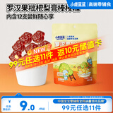 小鹿蓝蓝罗汉果枇杷梨膏棒棒糖梨汁味宝宝零食儿童梨膏棒糖果硬糖零食84g