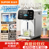 苏泊尔（SUPOR）电热水瓶5L烧水壶电热水壶净饮水机有钛内胆2200W快速烧水恒温水壶触控彩屏调奶器SW-50T306Max