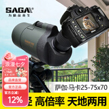 萨伽（SAGA）专业观鸟镜望远镜高清高倍变倍单筒观星户外观景天文马卡镜接手机 2：标配+单反套件（备注品牌）