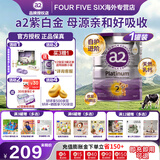 a2 奶粉2段澳洲A2紫白金版婴幼儿二段奶粉新西兰进口配方奶粉900g 2段 1罐【咨询客服领好礼】