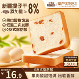 三只松鼠提子吐司600g 面包吐司葡萄干早餐代餐下午茶点心零食