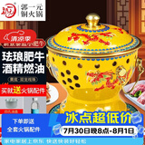 郭一元新景泰蓝珐琅老北京小火锅单人酒精锅环保油火锅一人景泰蓝铜火锅 单人小肥牛黄底双龙戏珠款 19cm