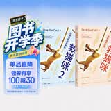救猫咪编剧攻略系列：电影编剧指南+经典电影剧本解析（共两册）