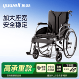 鱼跃（yuwell）手动轮椅车大轮轻便可折叠老人专用出行代步加大承重座宽H065C