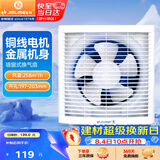 金羚（JINLING）厨房卫生间排气扇油烟换气扇浴室排风扇墙窗式6寸APB15-3-1M1