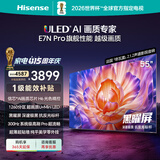 海信电视E7N Pro 55英寸信芯芯片H6 U+Mini LED黑曜屏 300Hz高刷AI智能55E7N-PRO