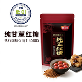 舒可曼红糖350g【低GI原料】低升糖原料甘蔗原汁古法老红糖黑糖女生冲饮