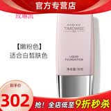 玫琳凯（MARY KAY）护肤品幻时5X轻盈润采粉底乳液bb霜正品化妆品旗舰护肤品 嫩粉色