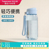 特百惠（Tupperware）乐趣550ml塑料杯男女士学生运动水杯子大容量泡茶杯 冰水蓝