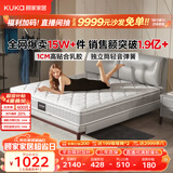 顾家家居（KUKA）梦想垫旗舰版天然乳胶床垫独袋弹簧梦想垫1.5米床垫1.5x2.0米
