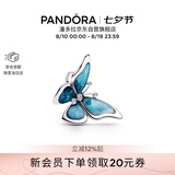 潘多拉（PANDORA）逐梦蓝蝴蝶超大号串饰梦想蜕变美好寓意diy串珠送女友生日礼物
