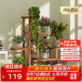 安尔雅松木花架子客厅阳台多肉植物多层组装花台现代简约置物架花摆架