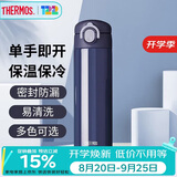 膳魔师（THERMOS）保温杯500ml男女士儿童水杯子大容量七夕节日礼物TCOK NVB
