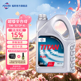 福斯全合成机油润滑油奔驰奥迪宝马等德系初装油京东养车保养套餐 超级全合成机油 5w-30 SP/C2 12L