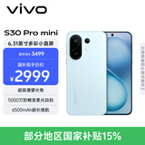 vivo S30 Pro mini 12GB+256GB 薄荷青 国家补贴 多彩小直屏 超级潜望长焦 6500mAh 学生 AI手机