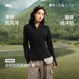 蕉下（beneunder）外套女款防风修身薄外套高弹运动外套户外冲锋衣抓绒内胆PM014