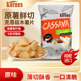 克恩兹印度尼西亚进口 Kernes 克恩兹 原味木薯片125g
