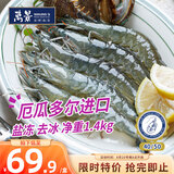 万景厄瓜多尔白虾(4050)净重2.8斤 单只单冻无冰坨盐冻海虾 家庭聚餐
