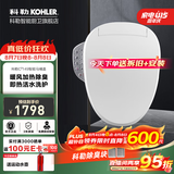 科勒（KOHLER） 智能马桶盖智能坐便盖板加热冲洗马桶座圈洁身器 速热全功能款K-18649T极速达