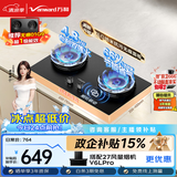 万和无痕【蓝莲花C7L50】4.8kW液化气猛火烟灶联动无痕面板嵌入式家用煤气双炉具台燃气灶