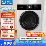 威力（WEILI）烘干机  8KG直排式家用干衣机 衣干即停快烘30分钟防皱 智能感温不伤衣 DV80-WL1V 以旧换新