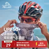 伯希和（Pelliot）防晒面罩女头巾户外骑行脖套冰丝防沙多功能口罩男165041003灰