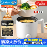 美的（Midea）电煮锅 宿舍小电锅 电蒸锅 学生寝室一体泡面小火锅电煮锅 多功能锅 电热锅 XZE1613 配蒸笼 1.7L