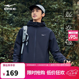 鸿星尔克【汪铎同款】三防夹克外套男秋季户外休闲连帽防水内网运动上衣