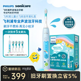 飞利浦（PHILIPS）【2026年新款】儿童电动牙刷全年礼盒装刷头*5适用4-12岁儿童青少年 生日/儿童礼物 蓝HX5232/01BP