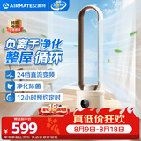艾美特（AIRMATE）负离子净化无叶塔扇家用电风扇24档直流变频轻音省电自然风柔风塔扇大风量摇头落地扇循环电扇 RI7