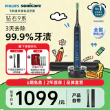 飞利浦（PHILIPS）Sonicare电动牙刷钻石刷9系 三档力度四种模式送男友女友生日礼物 深海蓝HX9911/62
