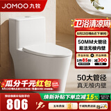 九牧（JOMOO）马桶家用一级水效防臭卫浴虹吸式马桶坐便器大冲力抗菌卫生间坐厕 无棱内壁【升级50大管径】11396 305坑距(2515城包安装)